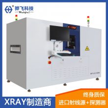 ԴX-RAY߼豸FPCMESϴԶɨʶ