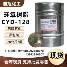 Ӧʯ֬Cyd-128E51 ֬E51ƺԭ