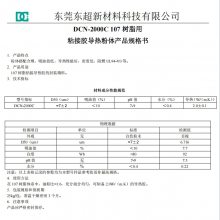 2.0W107ճӽõȷDCN-2000C