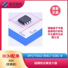 ԭװƷ Ƭ OP177GSZ-REEL7 SOIC-8 ŴICоƬ