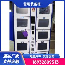 智能装备管理柜 定制单位物业人脸识别器械装备柜 充电器材柜