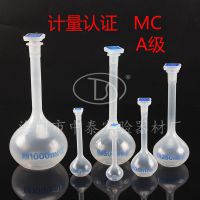 进口PP塑料容量瓶 25 50 100 250 500 1000ml上海原厂正品 耐高温