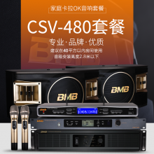 BMB CSV480 ͥӰԺktv ׳װ ߶˻콢 OK