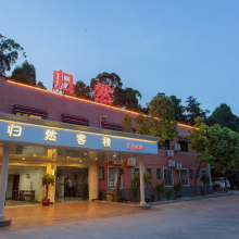厦门北站归然客栈***设计师专业设计 ***工风大床房