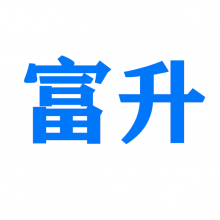 富升实业（广州）有限公司