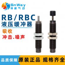 原装SMC液压缓冲器RBC/RB0805/0806/1006/1007/1411/1412/2015