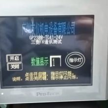 维修昆仑通态TPC7012El显示屏触摸不灵敏