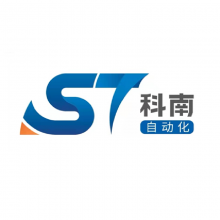 东莞科南自动化有限公司