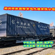 杭州到意大利米兰/法国铁路运输 优质货运代理 丝绸产品出口 时效稳定