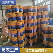 橡塑保温胶水 820粘接剂快干型不刺鼻保温胶辅黑色橡塑胶