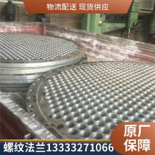 八字盲板 长高颈不锈钢碳钢合金对焊法兰新标20592-2009
