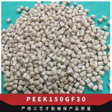 PEEK Ӣ˹ 150GF30  ǿ *** ͻѧ ͸