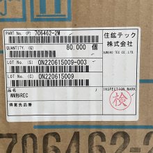 706462-2M  סk SUMIKO OTP ձ