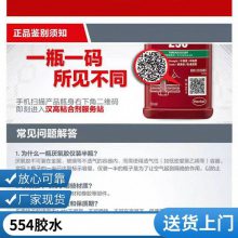 ̩loctite554 ܷ⽺ 250ml