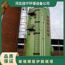 建筑 重量3kg 厚度5mm 抗压强度10MPa 污水处理 玻璃钢窑炉脱硫塔