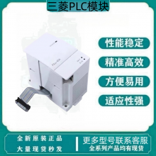 扩展模块FX3U-ENET-ADP三菱PLC模块全国供应输出模块