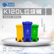 垃圾分类桶 240L塑料垃圾桶 提供印刷LOGO 赛普环保