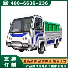 西安益高电动挂桶垃圾车 新疆乌鲁木齐喀什自卸式电瓶环卫车