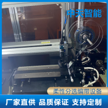 高速整列分选编带设备半导体自动排片设备柔性振动盘全自动编带机