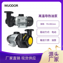 WUODORֵ¸µͱYS-35C 1.5KWˮѭ ģ»