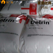 医疗级 经润滑 耐磨性能良好 耐磨系数低 聚甲醛POM Delrin- SC699 NC010