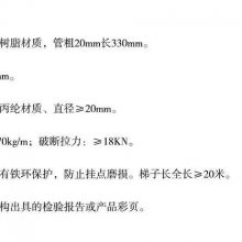 8KN树脂绝缘消防绳梯20米消防救生软梯高强丙纶高空作业软爬梯