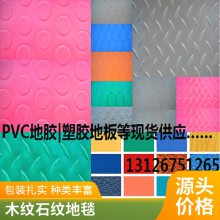 PVC卷材防静电地板600600片材机房车间抗静电板厂家