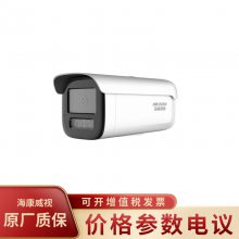 HIKVISION海康威视DS-2CD2T45FV3-I3S日夜型红外400万网络摄像机