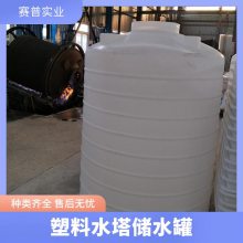 15吨PE水箱 商混站白色塑料大桶工地15立方储水罐农场灌溉蓄水水塔