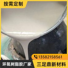 改性环氧树脂背衬胶 HP系列圆锥破碎机衬板填料 轧臼壁 牙板胶水