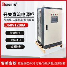 ˼60V1200AɵֱԴ 0-60V 0-1200AֱѹԴ