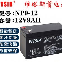 WTSIRS˹So늳NP9-12 12V9AH ϵy(tng)Դ