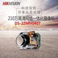 ֻDS-2ZMN0407 4佹һ廯о