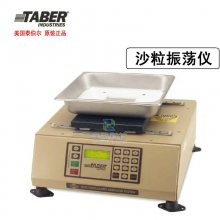 美国泰伯尔Taber6160震荡磨耗仪沙粒振荡仪 品牌原装