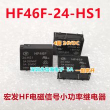 HF46F-5 12 24-HS1ԭװ4***ź귢HFźСʼ̵