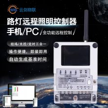 广州云剑4G无线智能照明控制系统电源控制器网络远程定时开关路灯智能控制