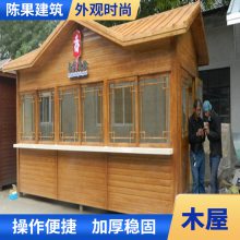 陈果景观抗风木屋 度假村防虫木别墅定制加工