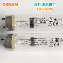 OSRAMŷ˾HNS 55W G13ɱƹ G55T8/OF ɱ