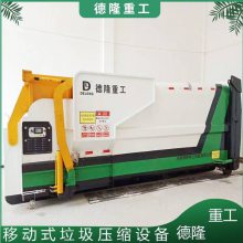 一体式垃圾中转设备 城市垃圾压缩机 处理50吨垃圾压缩装置