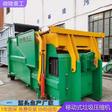 垃圾收集中转站设备 垃圾站压缩连体机 移动式垃圾压缩机