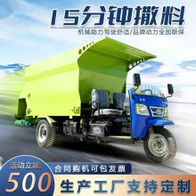 奶牛养殖用大容量撒料车 左右出草电动喂牛机 青贮饲料用喂料机
