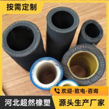 橡胶软管 耐磨橡胶软管 耐油橡胶软管