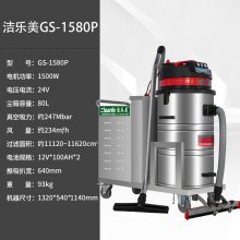 ʽҵ GS-1580Pƿʽ ƶ豸