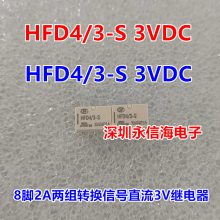 HFD4/3V5V9V12V 24V S SR SOPƬ2A8תźŵż̵HFD17/5- HFD4/24