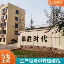 15日交货 生活垃圾中转站压缩设备（整体式/分体式/垂压/水平压缩定做）