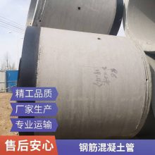 抗冲击混凝土钢筋水泥管 预制件圆孔输送平口管