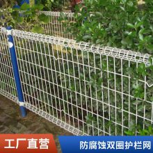 上兴加厚板材多颜色可选双圈护栏网 多型号园林景区用支持定制