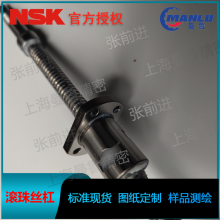 NSK W0401MA-2Y-C3T1 ΢СϵMA˿ ԭ˿