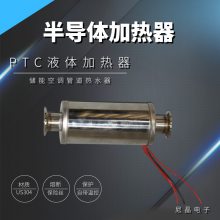 冷水机液冷能储能空调管道热水器，加热器SVPTC 220V尼晶电子