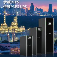 ģ黯UPSԴ91PS 8-30KW|ģ黯UPSԴ93PS UPS 8-40KWø߼عABM